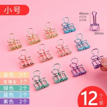 小號(hào) 40mm 12個(gè)每盒-彩色長(zhǎng)尾夾大中小號(hào)黑色燕尾夾文件夾子文具學(xué)生用書(shū)夾子試卷夾辦公用品大全金屬小票固定夾子辦公室票夾批發(fā)