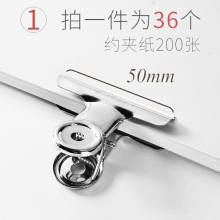 50mm 大號36個夾子-彩色長尾夾大中小號黑色燕尾夾文件夾子文具學(xué)生用書夾子試卷夾辦公用品大全金屬小票固定夾子辦公室票夾批發(fā)