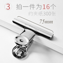 75mm 大號(hào)16個(gè)夾子-彩色長(zhǎng)尾夾大中小號(hào)黑色燕尾夾文件夾子文具學(xué)生用書(shū)夾子試卷夾辦公用品大全金屬小票固定夾子辦公室票夾批發(fā)