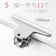 100mm 大號(hào)12個(gè)夾子-彩色長(zhǎng)尾夾大中小號(hào)黑色燕尾夾文件夾子文具學(xué)生用書夾子試卷夾辦公用品大全金屬小票固定夾子辦公室票夾批發(fā)
