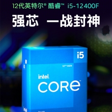 12代i5 12400F 華碩B660M-K 臺式組裝電腦