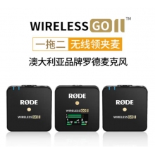 羅德wireless go II一拖二無(wú)線領(lǐng)夾麥克風(fēng)